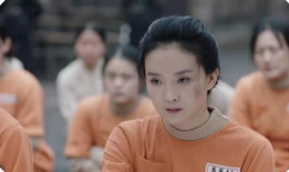 女囚犯的电视剧,女囚犯的逆袭之路